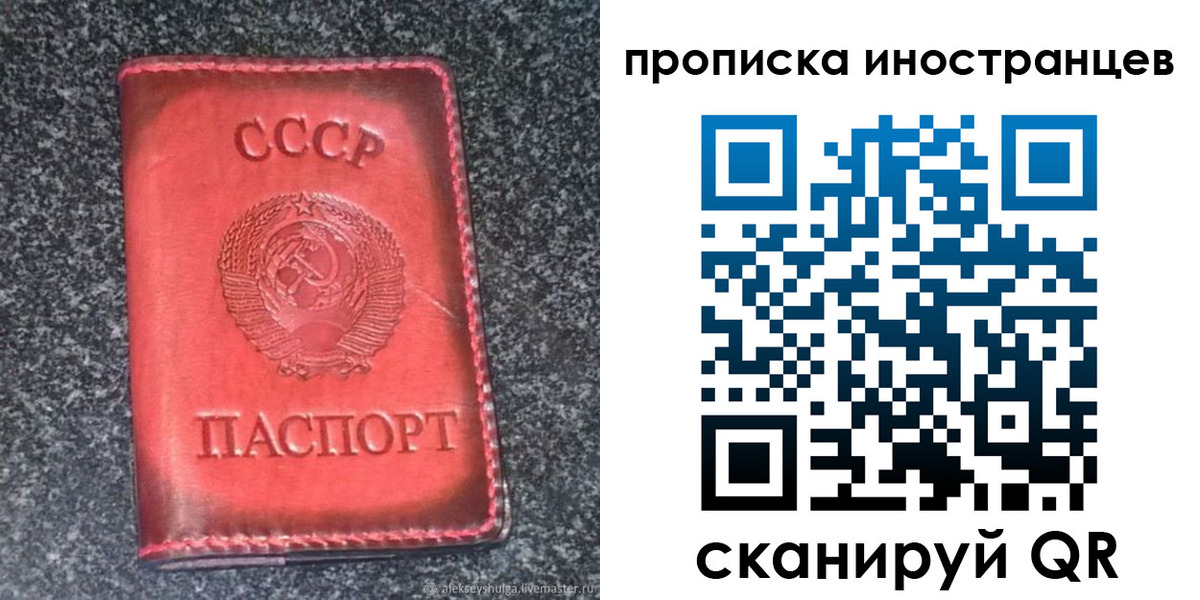 прописка законно в Аргуне