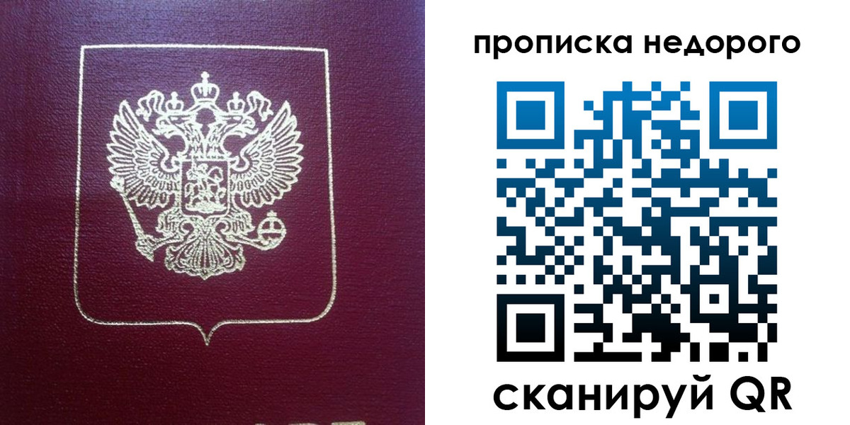 временная регистрация для всех в Аргуне