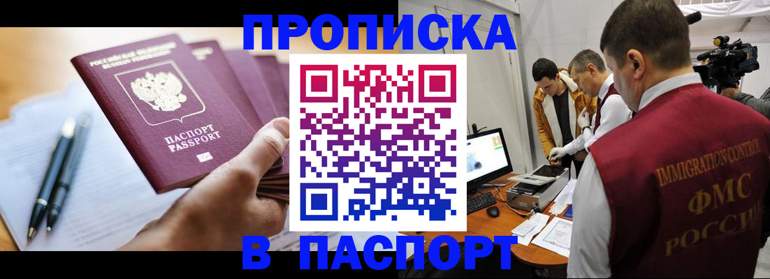 временная регистрация законно в Аргуне