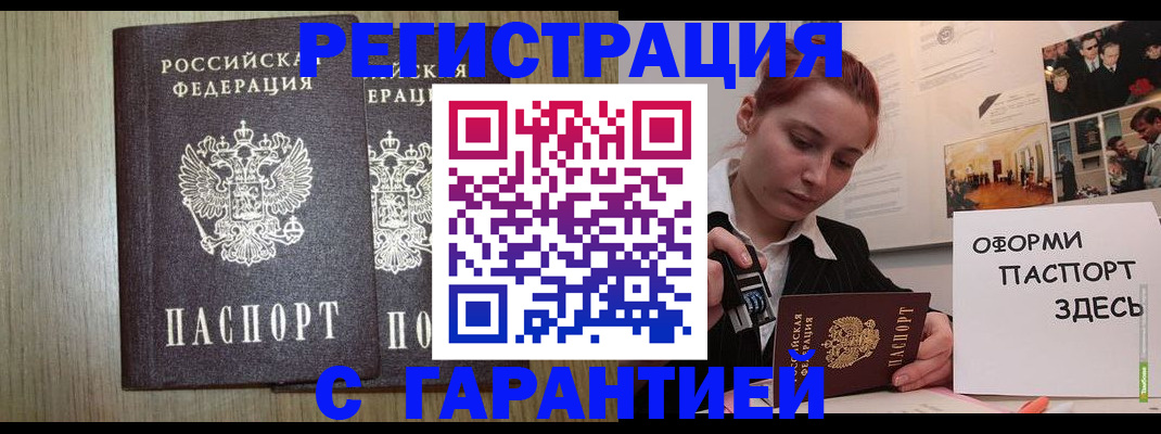 прописка поиск в Аргуне