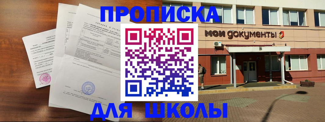 пропишу в квартире в Аргуне