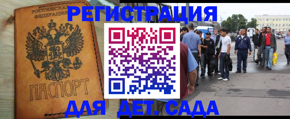 прописка иностранных граждан в Аргуне